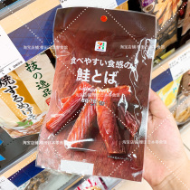 Japan 711 Convenience Store Dry Salmon Bag 30g