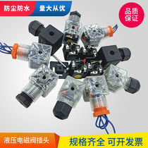 Hydraulic valve solenoid valve coil plug AC DC waterproof A- type junction box dustproof line electromagnetic indicator with wire