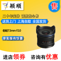 LAOWA old frog 7 5mmF2 0 super wide-angle large aperture M4 3 frame Oba Matsushita Yingshun for sale