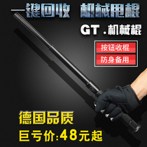 Mechanical stick outdoor self-defense products portable weapons three-section telescopic stick car men and women legal self-defense riot roller
