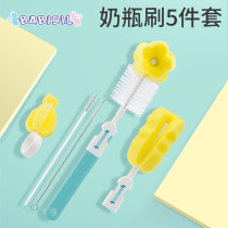 Belle Xin washing bottle brush Sponge bottle pacifier cleaning brush Straw cleaning stick Bottle pacifier brush 5-piece set