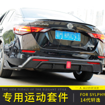20 models 21 models 14 generations of brand new Sylphy modified side skirts front shovel rear lip front bumper surround sports decoration explosion