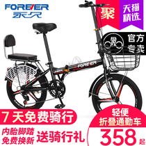 Shanghai permanent folding bicycle mens and womens ultra-light portable 20-inch variable speed small mini student adult bicycle