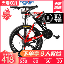 Shanghai permanent brand folding mountain bike adult mens singles variable speed portable light shock absorption off-road racing car