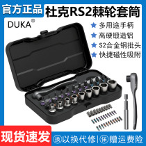 Xiaomi Duke RS2 multifunctional 33 in 1 ratchet sleeve set household screwdriver Precision screwdriver tool