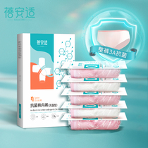 Beianshi 3A antibacterial full wrap disposable underwear 30 women men's cotton antibacterial travel wash-free shorts sterile