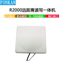 UHF rfid reader parking lot access guard UHF electronic tag read head integrated radio frequency card reader