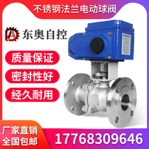 Wuxi Electric stainless steel flange Q941 cast steel ball valve water valve switch 304 valve high temperature steam regulating valve