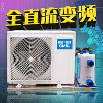 Frequency conversion seafood fish pond chiller thermostat fish tank one drag two refrigerator integrated production breeding commercial 235P horse