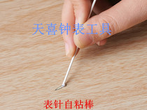 Watch repair tool watch needle self-adhesive Rod cleaning rod self-adhesive take sticky dust dust removal glass wipe