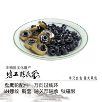 Lius fine workshop pan Eagle wheel accessories copper set universal cross ring titanium magnetic eye kite wheel pan Eagle wheel over wire ring