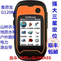  Ji Sibao G120BD Beidou outdoor handheld gps mu meter GIS collection coordinate latitude and longitude locator navigation