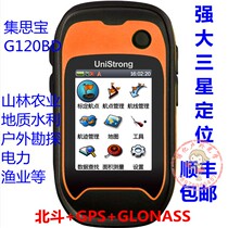 Ji Sibao G120BD Beidou outdoor handheld gps mu meter GIS collection coordinate latitude and longitude locator navigation