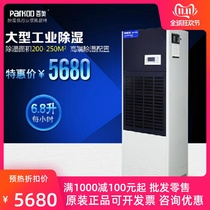 Baiao industrial dehumidifier CF6 8KT large dehumidifier warehouse dehumidifier basement workshop dehumidification