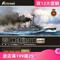 Eagle Xiang FH1310 S 1 700 British Navy Seven Turret Battleship Agancourt Ordinary Deluxe Edition