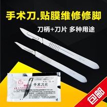 Surgical blade carbon steel stainless steel blade 3 4 knife handle 11#23 blade practice mobile phone film Blade