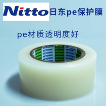 Japan imported Nitto adhesive paper watch with backlight hardware protective film steel buckle mirror hardware non-marking film