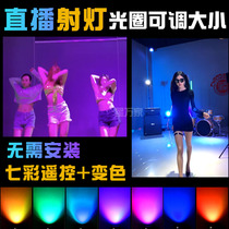 Color spotlight colorful anchor live room patch net red dance photo video dance studio led background lighting