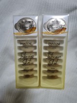 New packaging Pantene bullet cup hair mask Qin Run high concentration moisturizing nourishing type 12ml8 2 boxes