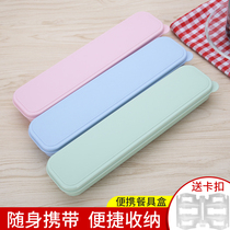 Empty box large tableware storage box tableware box portable take-out student chopsticks box chopsticks spoon single load
