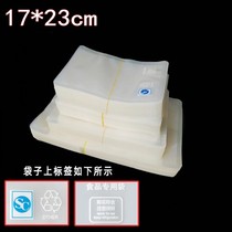 Printing tape SC standard vacuum bag 17*23cm specialty transparent vacuum bag food packaging bag vacuum packaging bag