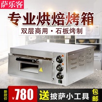 Home commercial open stove automatic single layer baking egg tart cake pizza oven baking one layer electric oven baking oven
