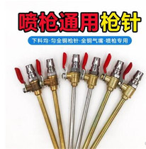 Triple Wood Real Stone Paint OK99 Spray Gun Switch Straight Bar Gun Needle External Wall Paint Sandblasting Assembly Good Valve Universal Accessories