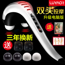 Luyao dolphin massage stick double-head powerful massager back waist leg cervical spine whole body massage 627A