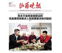(Daily Newspaper) Todays Shanxi Evening News (Chinas Taiyuan Express) Weekly New Morning Workers Economic Education