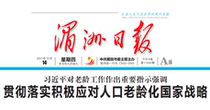(Daily Newspaper) Todays Meizhou Daily (Chinas Fujian Putian Weekly New Morning Workers Economic Education