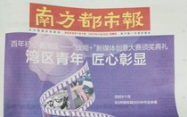 The day paper) Southern MetroNews (Guangdong Shenzhen town of Jiangyangzhou dormitory for the new morning workers Jing