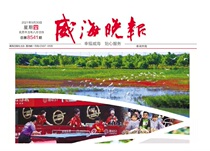 Xiaojing Newspaper Pavilion Weihai Evening News 1 The old morning of the old morning Economic Law Education China Guangdong Shenzhen East