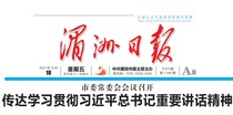 Evening Paper) Todays Meizhou Daily (Taiyuan Changzhi in Shanxi Provinces Changzhou Port Zhou New Morning Workers Jing