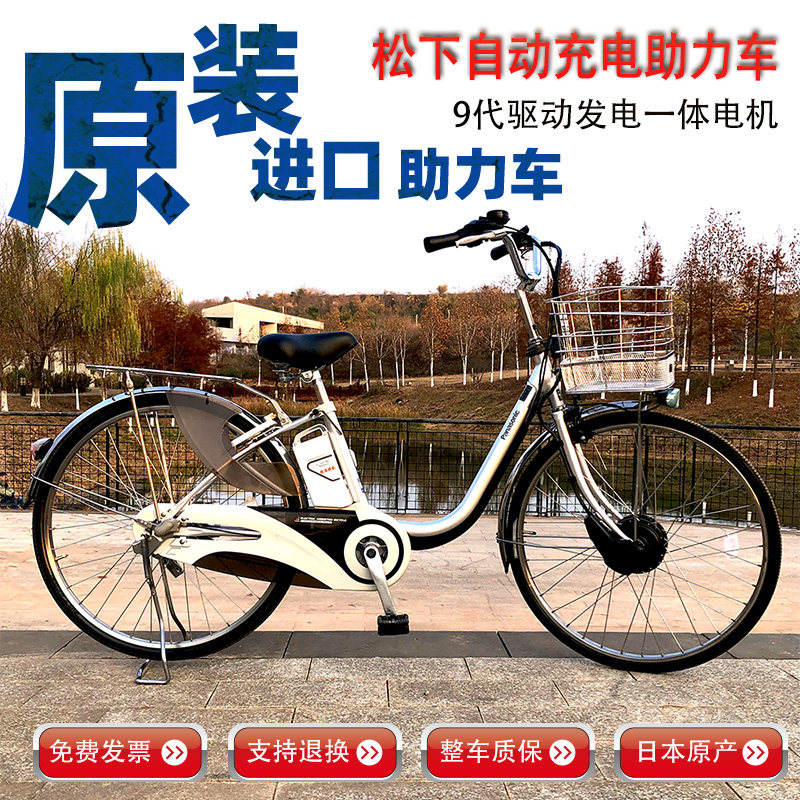 松下二手电动车 松下电助力自行车-松下电助力自行车促销价格、松下电助力自行车品牌- 淘宝