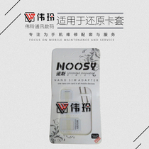Suitable for sim sleeve 5s 4s katoto reduction card holder small card turning large card reductor