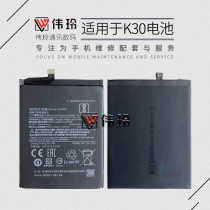 Weiling battery is suitable for millet red rice K30 BM4P battery K30 extreme version BM4U mobile phone built-in electric board