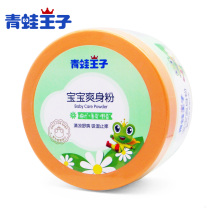 Frog Prince baby baby talcum powder 140g sweat fragrance cool children itchy prickly heat powder sent powder puff