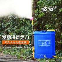 Backpack electric sprayer fruit tree agricultural rechargeable sprayer high pressure disinfection watering can pesticide spray machine
