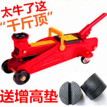 Special horizontal low-position car maintenance for tricycle Jack