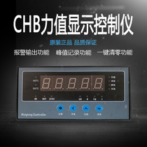 CHB meter weighing sensor assorted CHB force value display controller meter dosing bin hopper scale