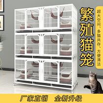 Breeding cage Cat cage Three-layer pet shop foster cage Multi-layer cage with partition Double-layer breeding cage Cat house child and mother cage