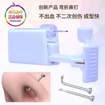 Fusmett disposable bending nail piercing gun safe piercing European and American couple gold-plated nose punching artifact