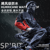 Spiritual beast split raincoat modification for Suzuki GSX250R motorcycle men and women universal anti-rainstorm reflective poncho