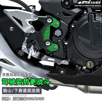 Applicable to Kawasaki Z400 pedal heightening code spirit beast modification accessories Ninja Ninja Ninja pedal raised rear shift bracket