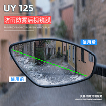 Suitable for Suzuki UY125 rearview mirror film Spirit Beast modification accessories Motorcycle mirror anti-fog stickers rain film