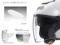 Fan Chen imported from Japan the original brand new SHOEI J-CRUISE 3 4 helmet special lens