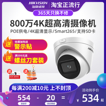 Hikvision 8000004 K Indoor Network HD Starlight Audio POE Surveillance Camera 3386FWDV2-IS