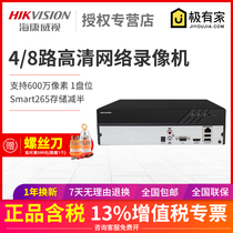Hikvision 4-channel HD network monitoring hard disk video recorder Host NVR recorder DS-7804N-Z1 X