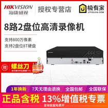 Hikvision 8-channel 4K hard disk video recorder 2-disk network HD high-performance monitoring host 7808N-R2