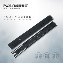 Puxin rail three-section ball silent drawer rail slide rail furniture damping hydraulic buffer rebound drawer rail
